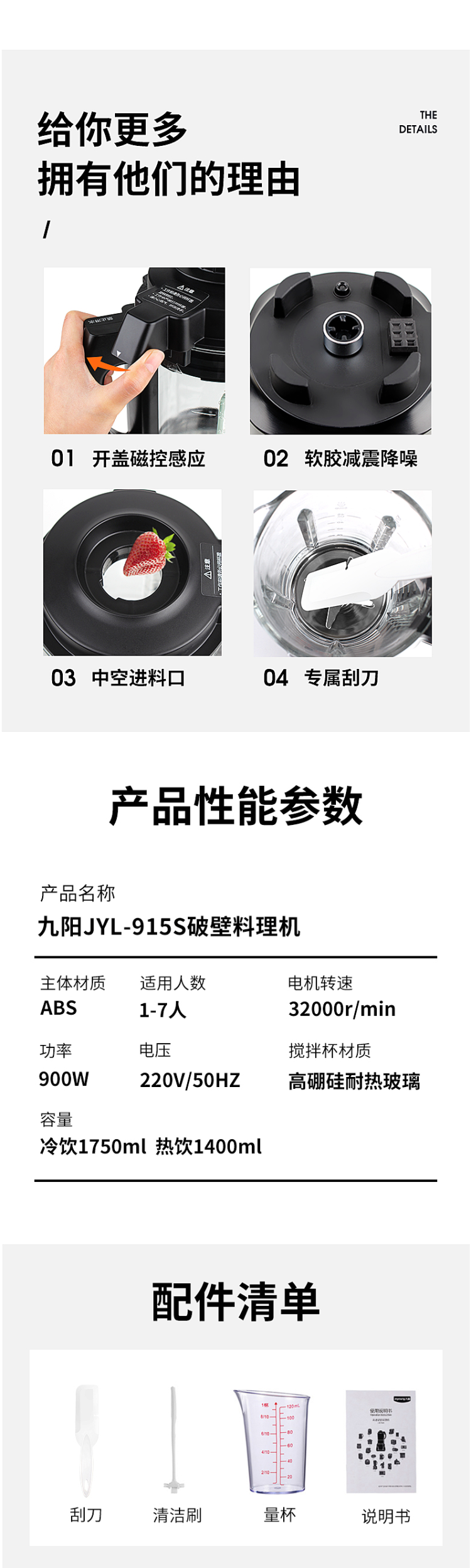 九阳 19新款 多功能全自动破壁机 料理机 带熬煮 图9
