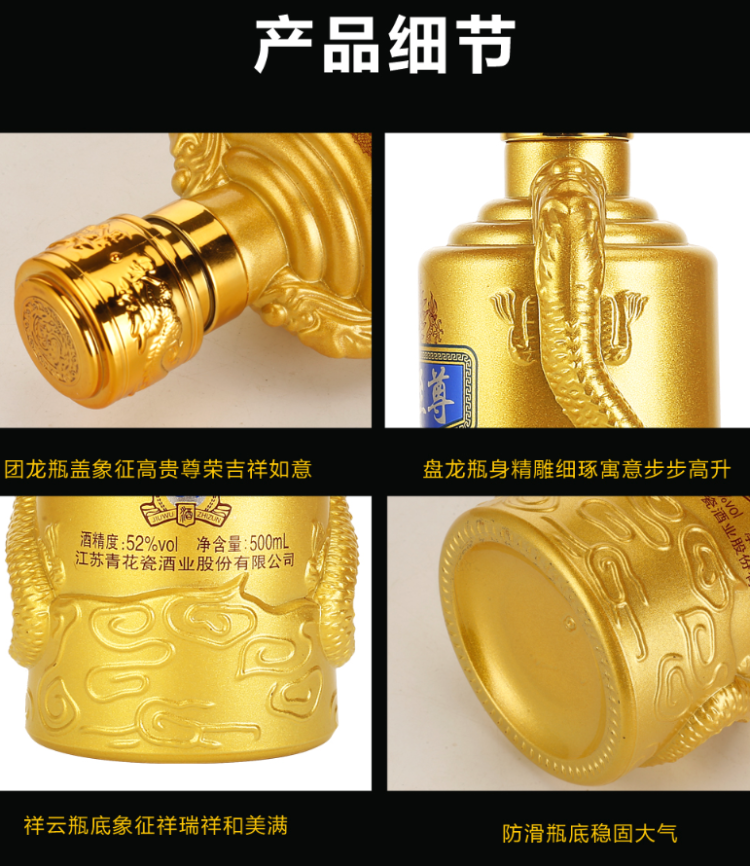 龙瓷 九五至尊 52度浓香型白酒 500ml*6瓶 图7