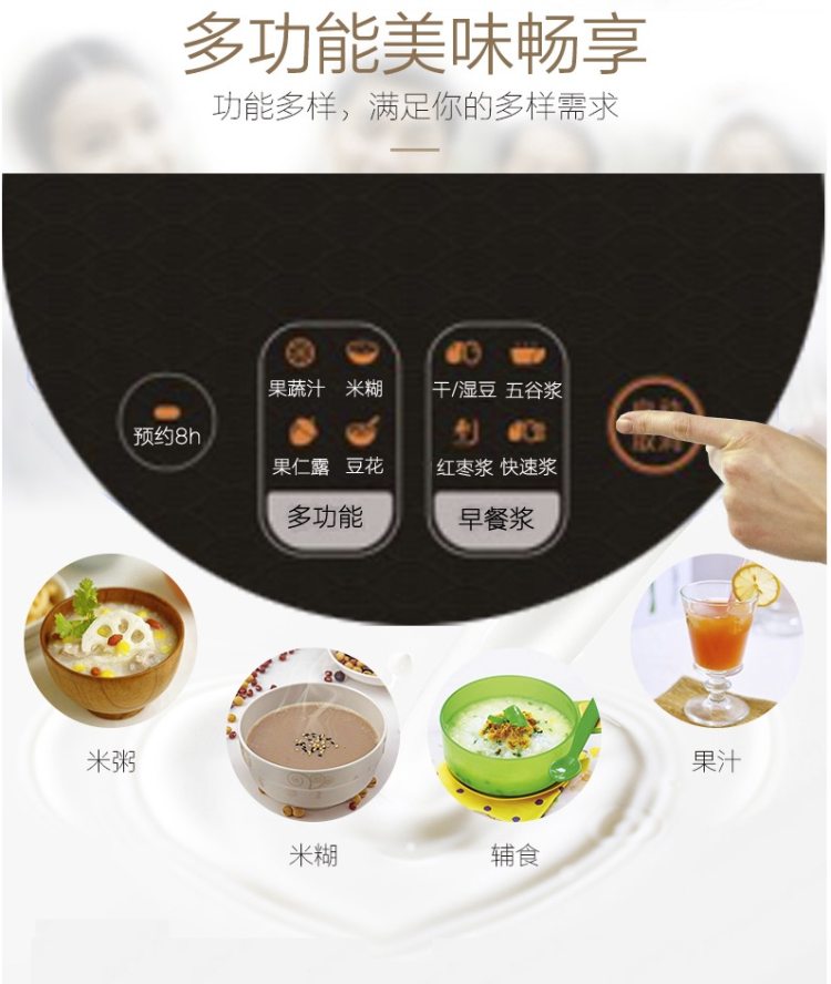 九阳 19最新款 DJ13R-G5 全自动免滤智能豆浆机 图15
