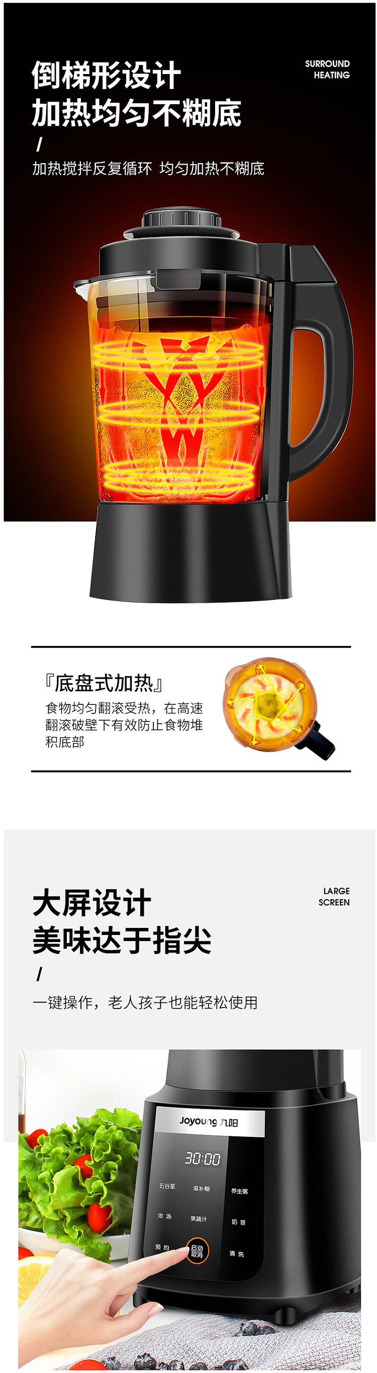 九阳 19新款 多功能全自动破壁机 料理机 带熬煮 图8