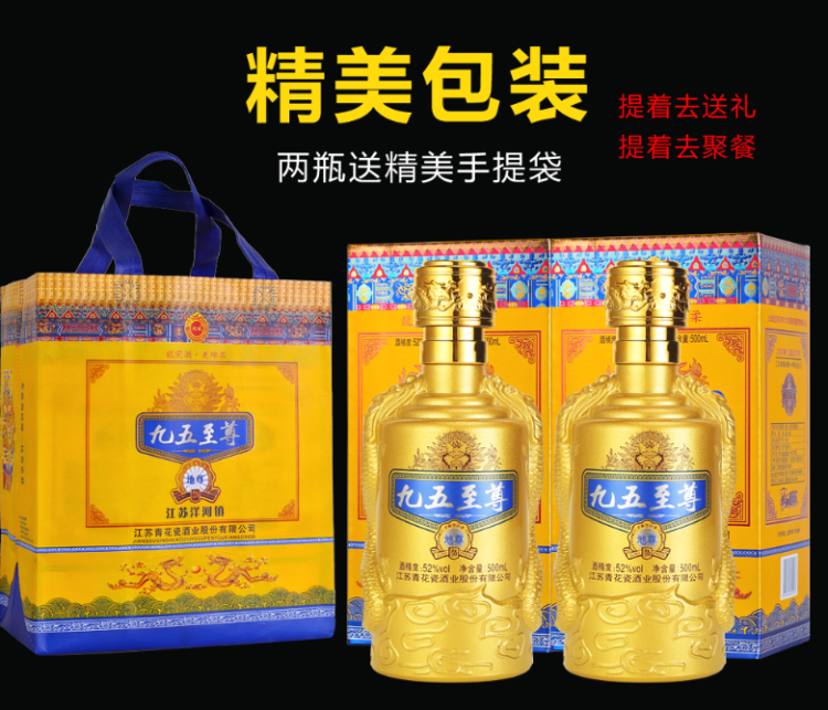 龙瓷 九五至尊 52度浓香型白酒 500ml*6瓶 图6