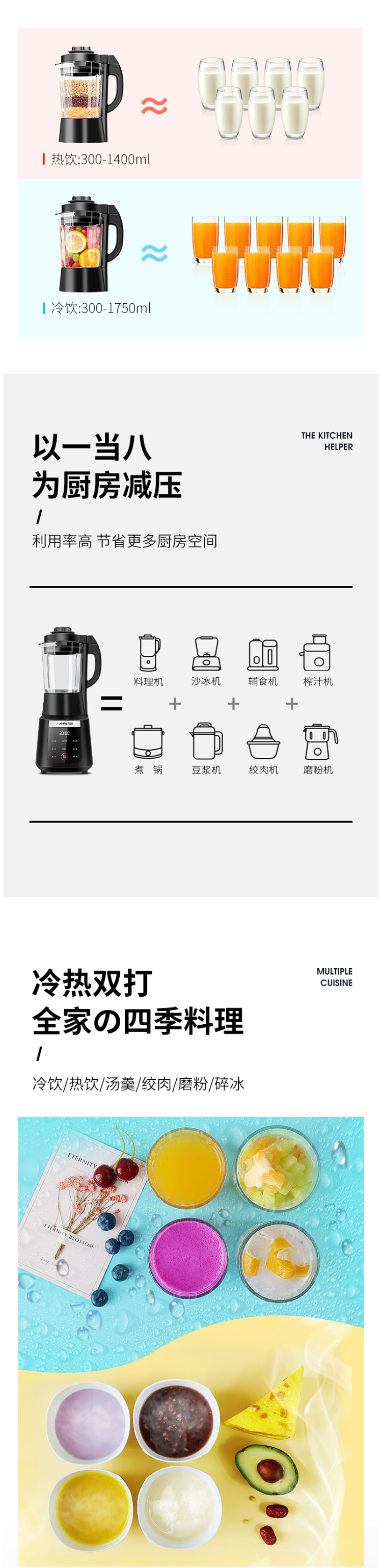 九阳 19新款 多功能全自动破壁机 料理机 带熬煮 图3