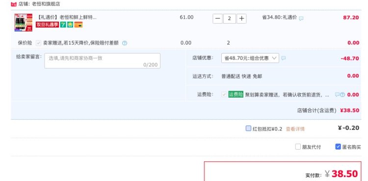 老恒和 鲜上鲜 特级生抽酱油 1.28L*2瓶*2件 图1