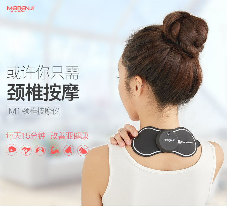 美人计 M1 便携式肩颈按摩仪 全身可用 99级力度 图1