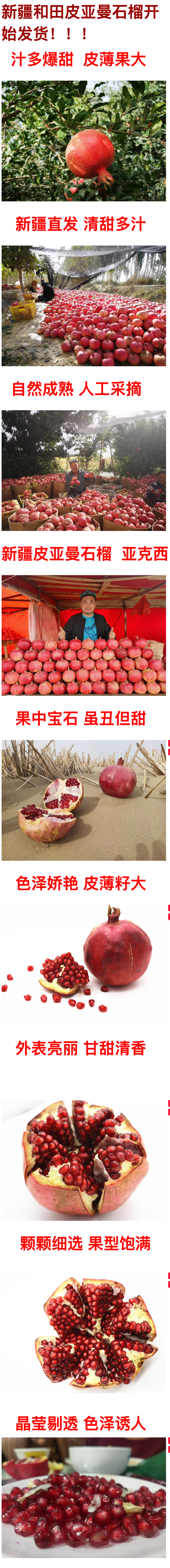 新疆正宗和田皮亚曼红甜石榴 5斤 比蒙自突尼斯石榴更甜 图3