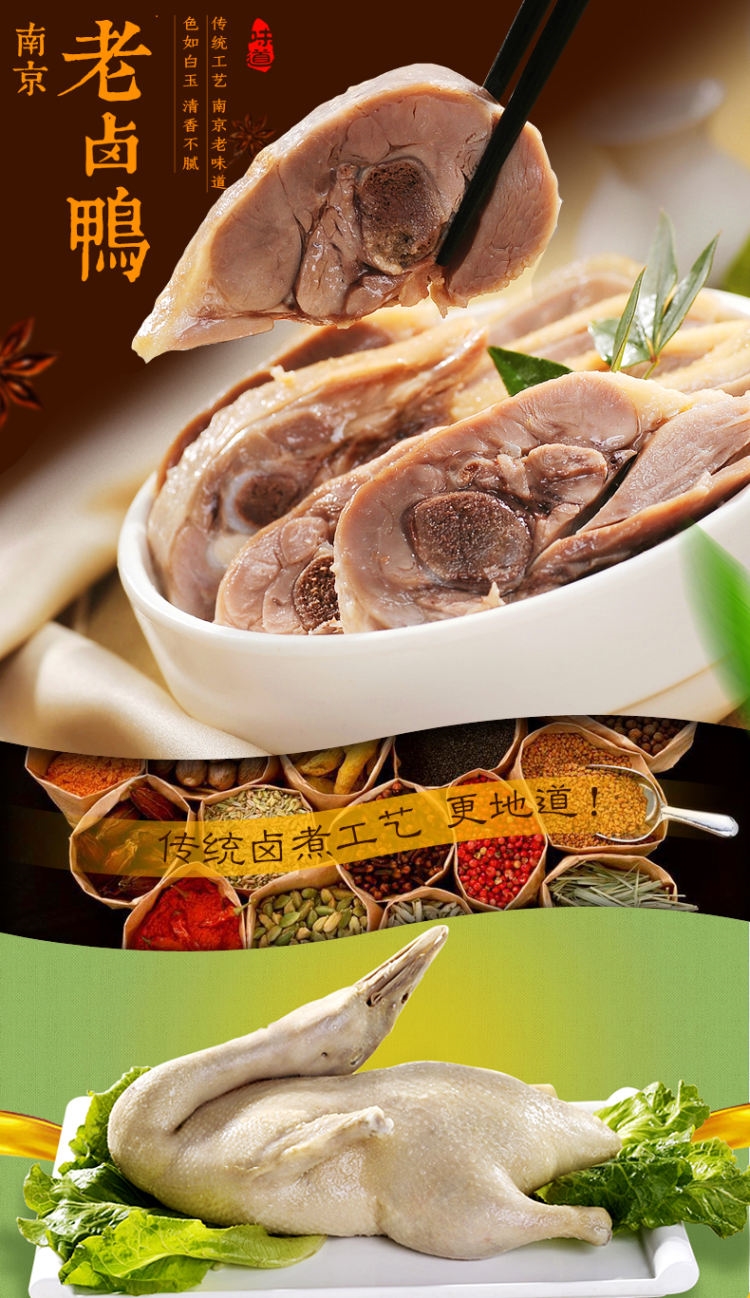 樱桃鸭 正宗南京特产盐水鸭 900g 图2