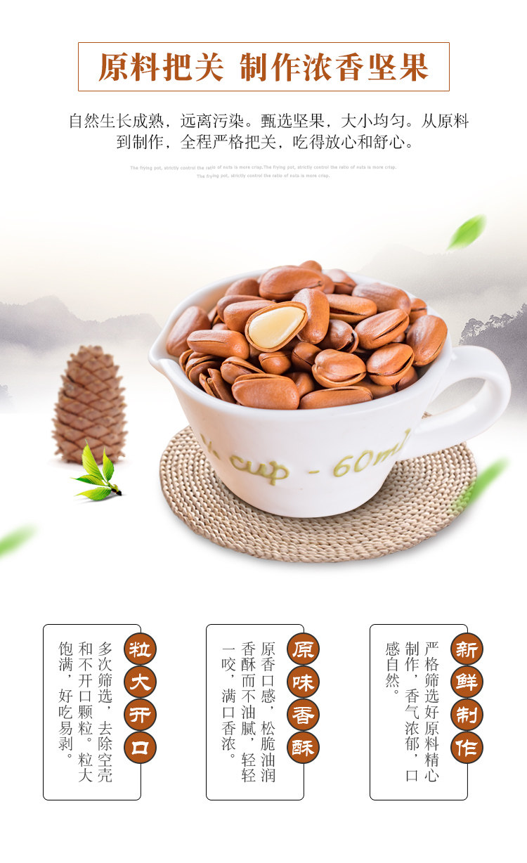 2019新货 东北开口红松子含罐装500g 图4