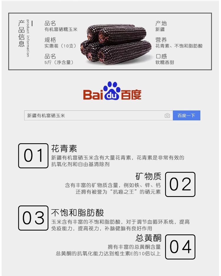 以稀 新疆有机富硒黑糯/黄糯玉米棒 6黑4黄共10根净重5斤 真空包装 图2