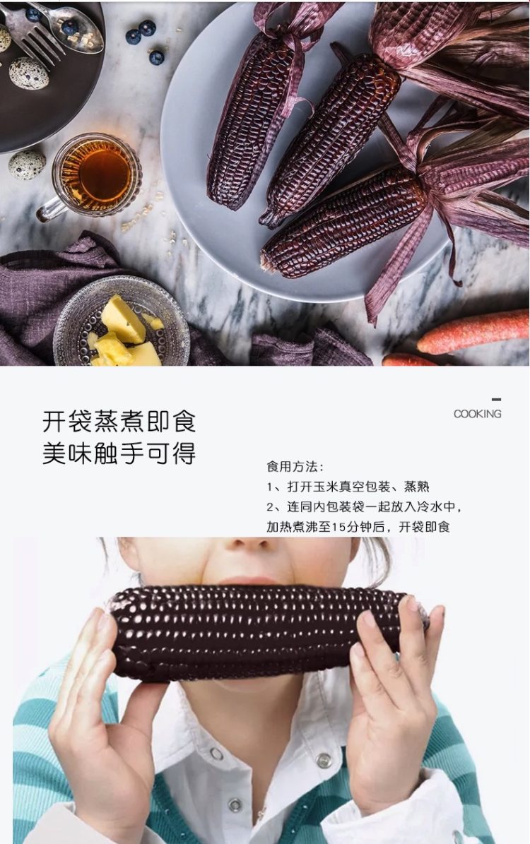 以稀 新疆有机富硒黑糯/黄糯玉米棒 6黑4黄共10根净重5斤 真空包装 图6