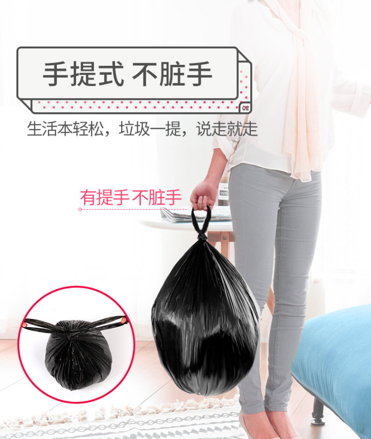 恒澍 加厚手提式垃圾袋 100只 46*63cm 图1