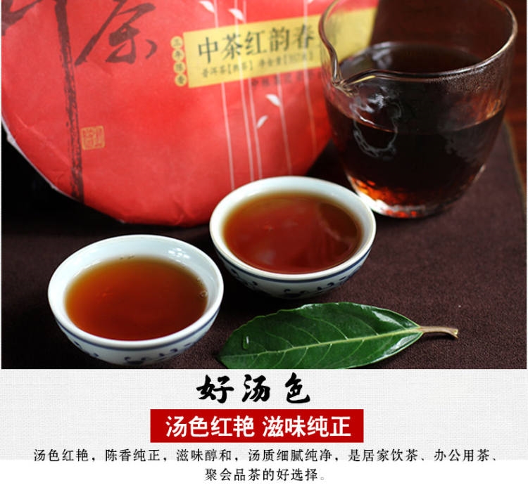 中茶 2016年红韵春芽 三年陈普洱熟茶 357g 图5