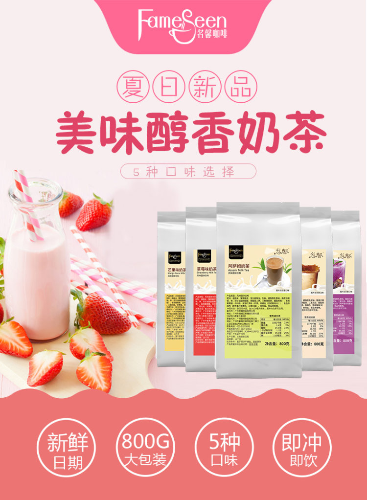 阿萨姆原味速溶奶茶800g 40杯 图4