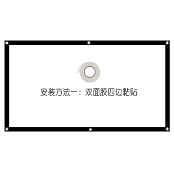 25日0点： 迦观 简易挂壁幕布 72英寸 16:9 图2