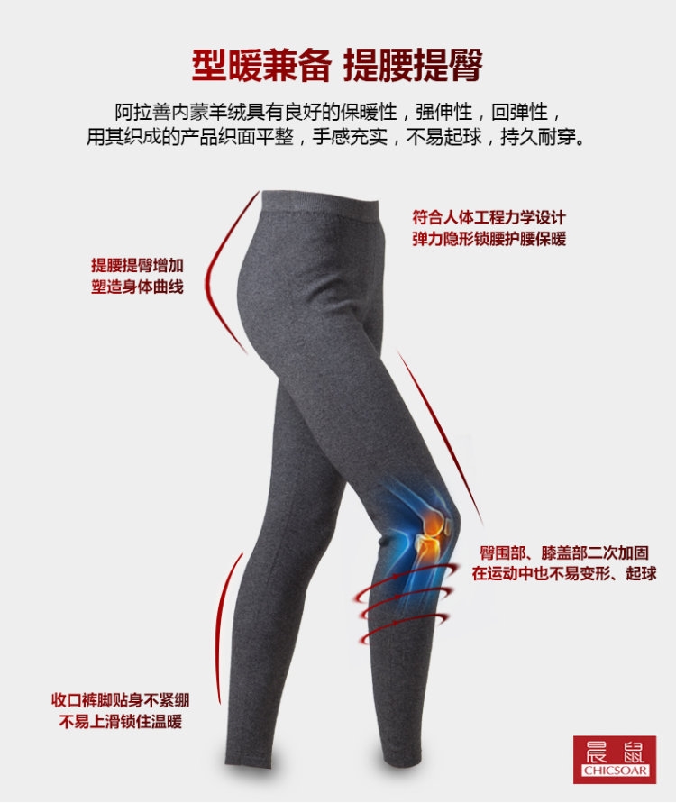晨鼠 男 240克重 薄款 96%阿拉善 羊绒裤 图4