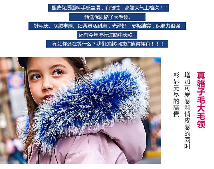 真貉子毛领 女童韩版加厚羽绒服 图7