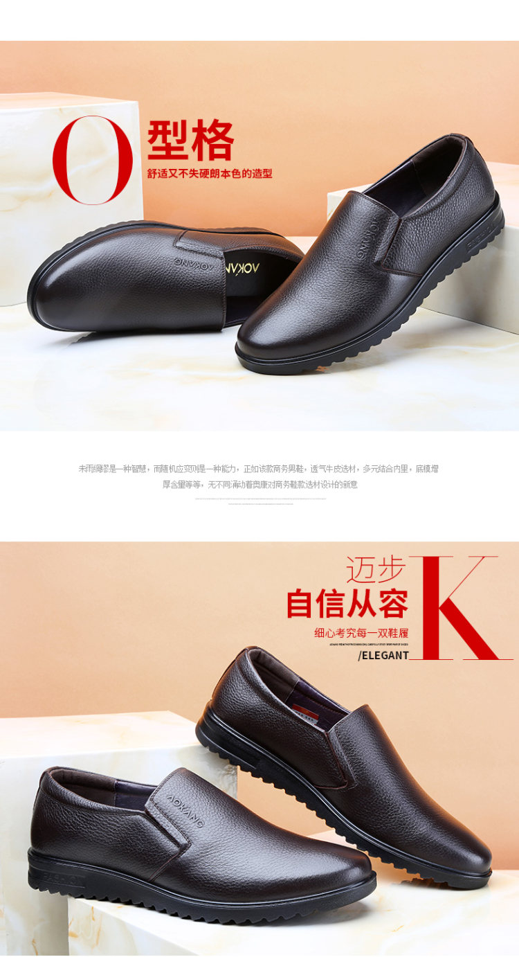 奥康 男士商务休闲皮鞋  头层牛皮鞋面 猪皮内里 图1