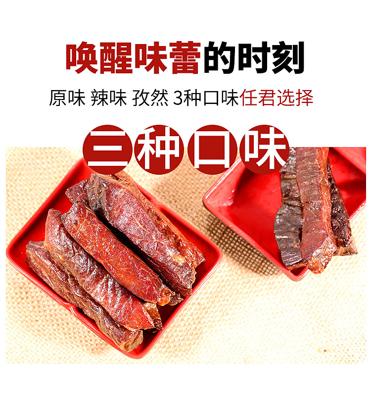 0差评 内蒙古 风干牛肉干 1斤 图5
