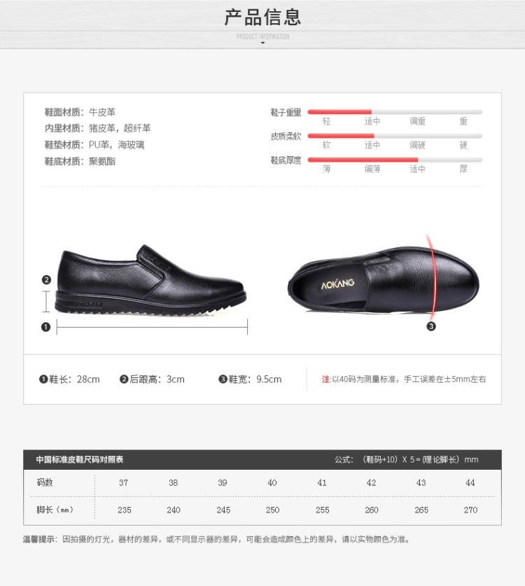 奥康 男士商务休闲皮鞋  头层牛皮鞋面 猪皮内里 图3