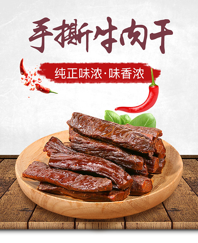 0差评 内蒙古 风干牛肉干 1斤 图1