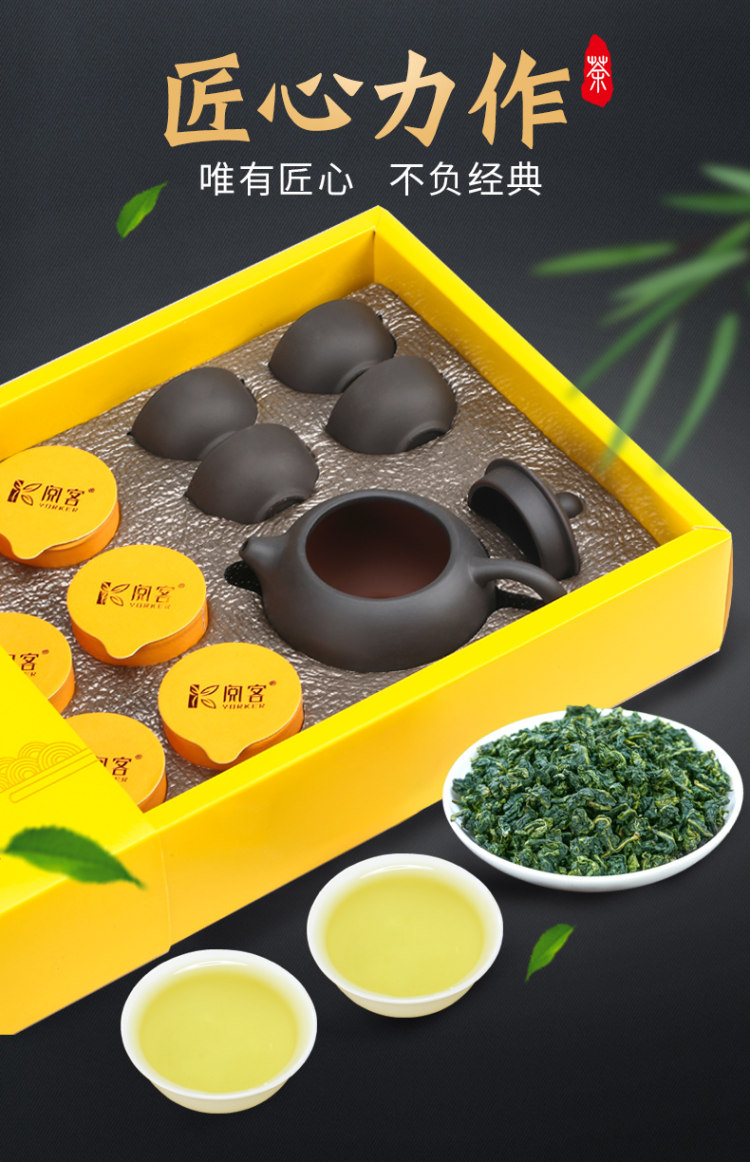安溪铁观音 小罐茶叶礼盒装 送茶具 图6