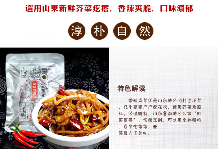 梁老鲁 正宗鲁味香辣酱腌菜 300g*2袋 图3