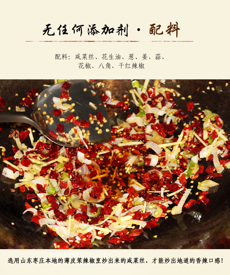 梁老鲁 正宗鲁味香辣酱腌菜 300g*2袋 图6
