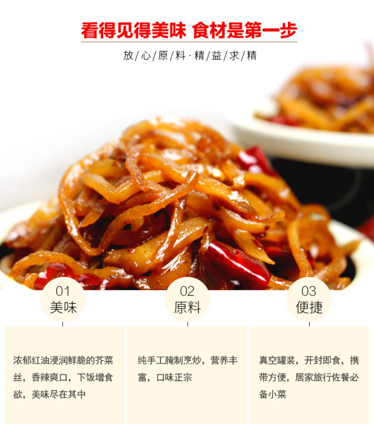 梁老鲁 正宗鲁味香辣酱腌菜 300g*2袋 图4