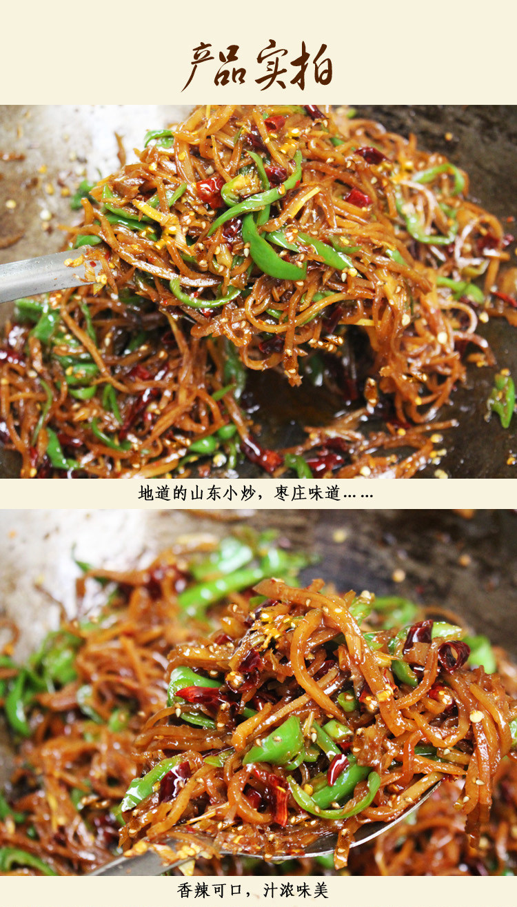 梁老鲁 正宗鲁味香辣酱腌菜 300g*2袋 图7