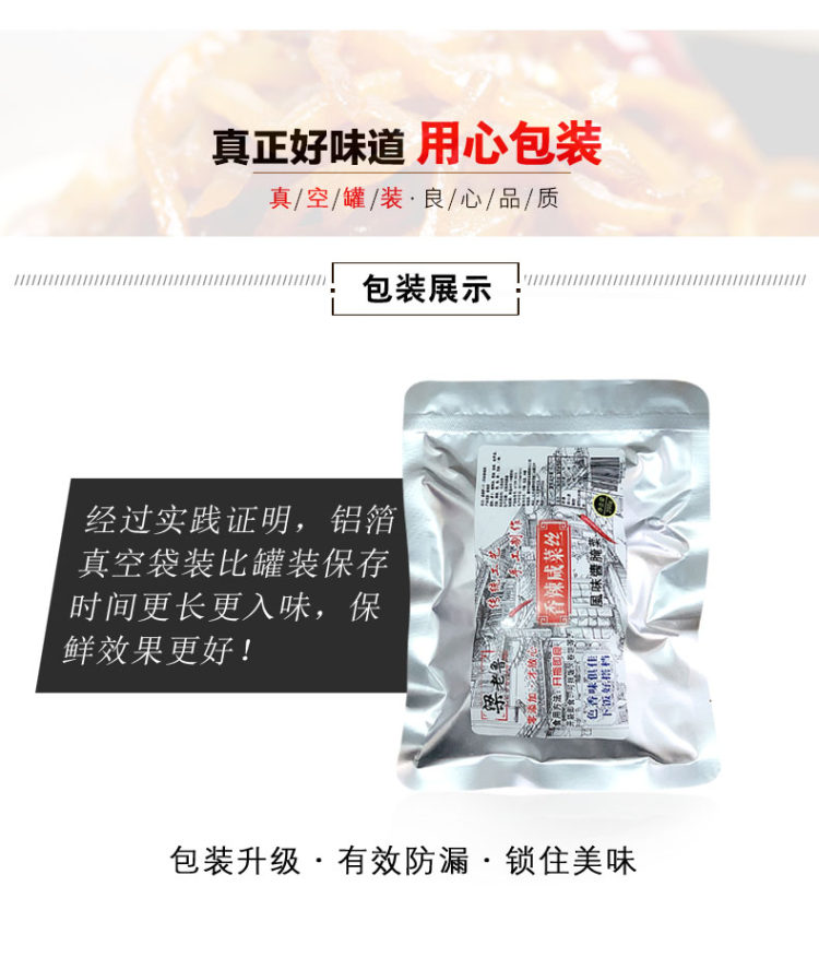 梁老鲁 正宗鲁味香辣酱腌菜 300g*2袋 图9