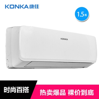 限地区、历史低价： KONKA 康佳 KFR-35GW/DKG02-E3 1.5匹 壁挂式空调 图2