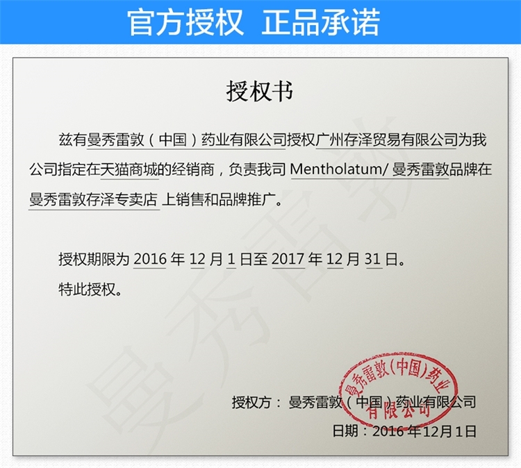曼秀雷敦 修色润唇膏 3.5g 图1