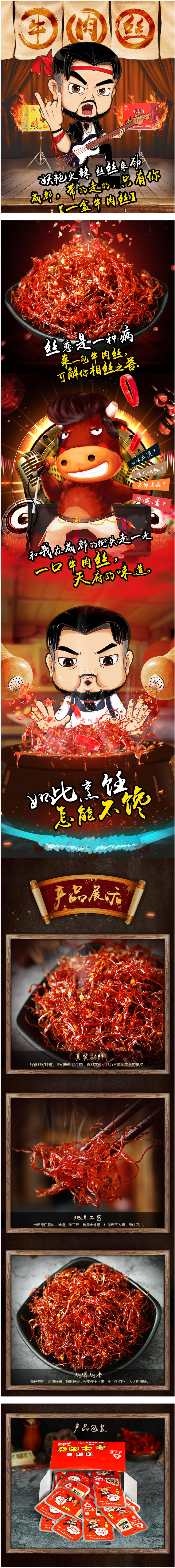 四川特色小吃 老川东 灯影牛肉丝 60袋共780g 图1