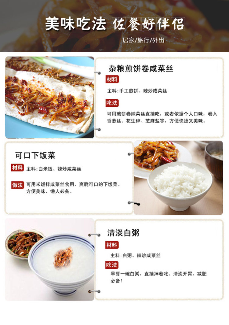梁老鲁 正宗鲁味香辣酱腌菜 300g*2袋 图8