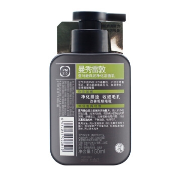 88VIP： Mentholatum 曼秀雷敦 白泥净化洁面乳150ml *3件 图2