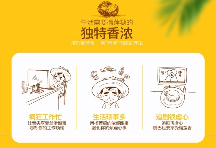 海南特产 南国 特浓榴莲糖 82g*5袋 图1
