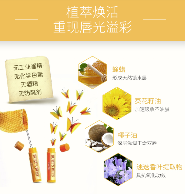 美国 小蜜蜂 润唇膏 双11断货王 2支 图3