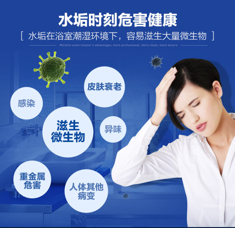 葡萄牙进口 Mistolin 浴室水垢清洁剂 545ml 浴缸/水龙头/玻璃除水渍 图5