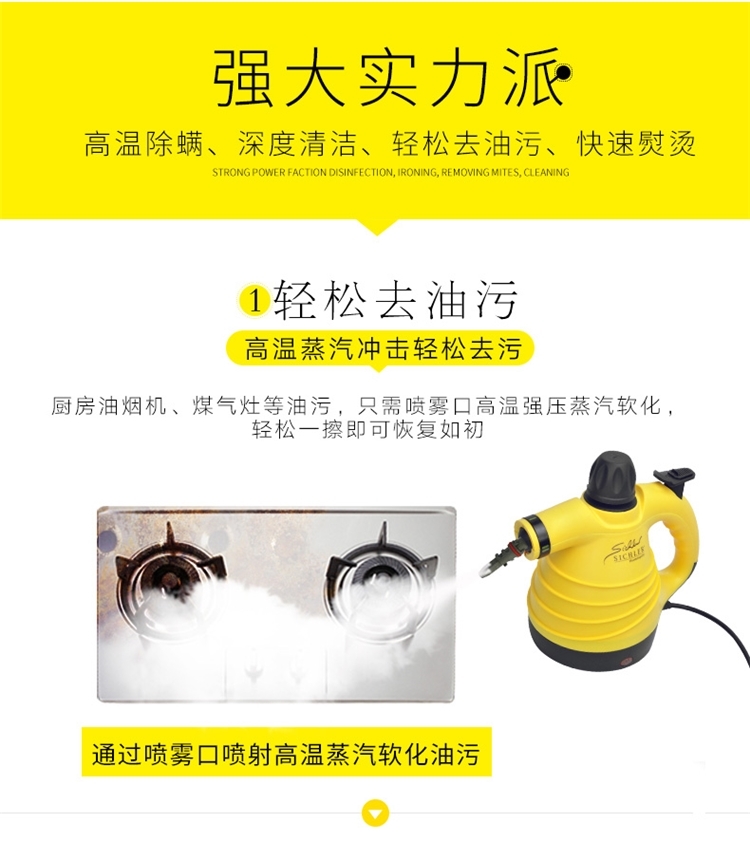 德国 Sichler 蒸汽清洁机 消毒/去污/除螨/熨烫 图4