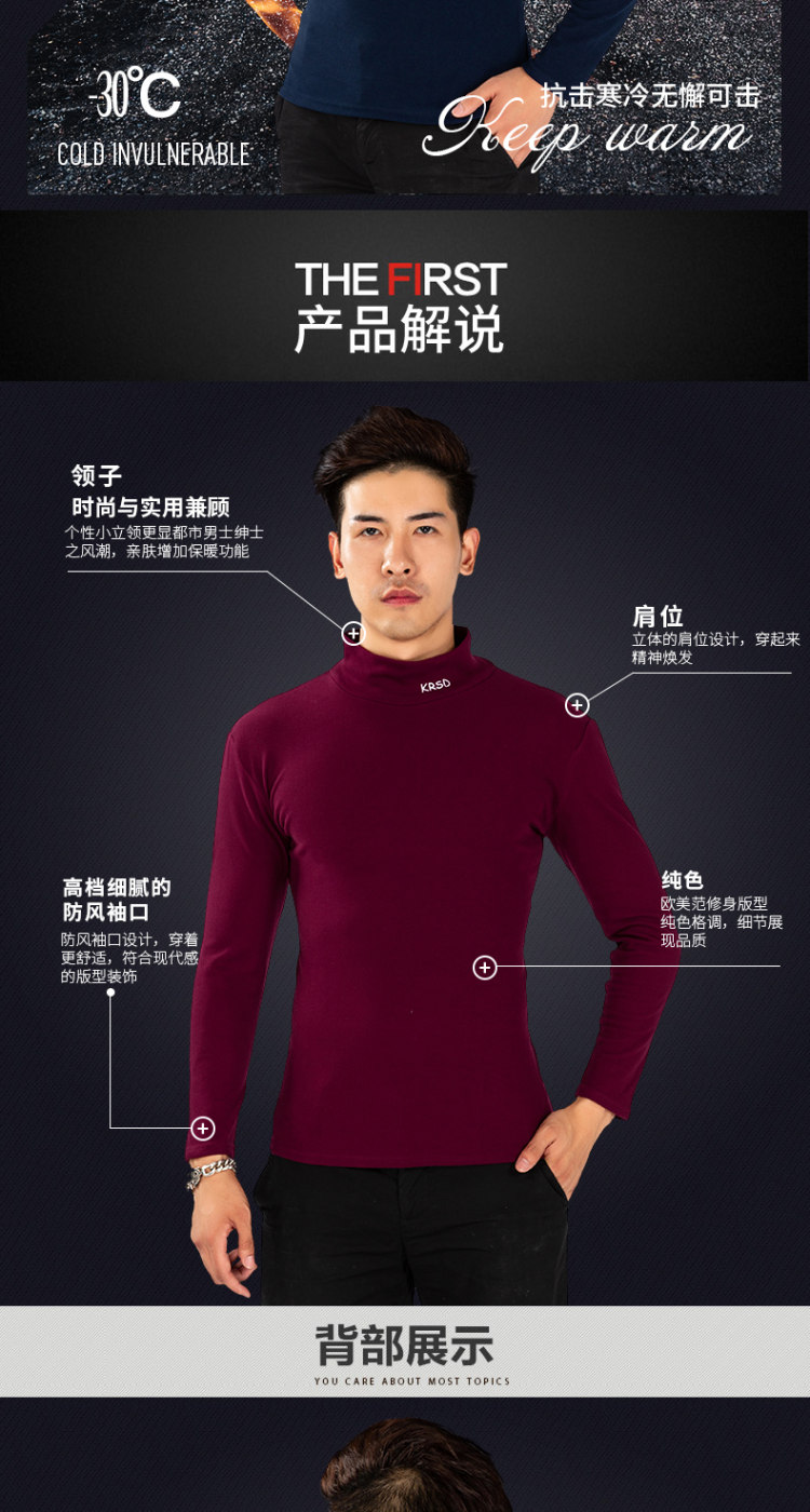 德绒 男士半高领保暖打底衫 图3