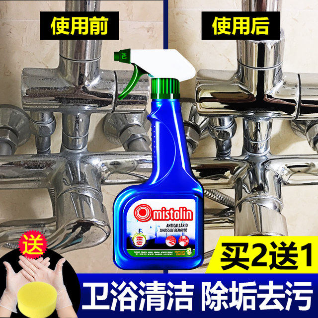 葡萄牙进口 Mistolin 浴室水垢清洁剂 545ml 浴缸/水龙头/玻璃除水渍 图2