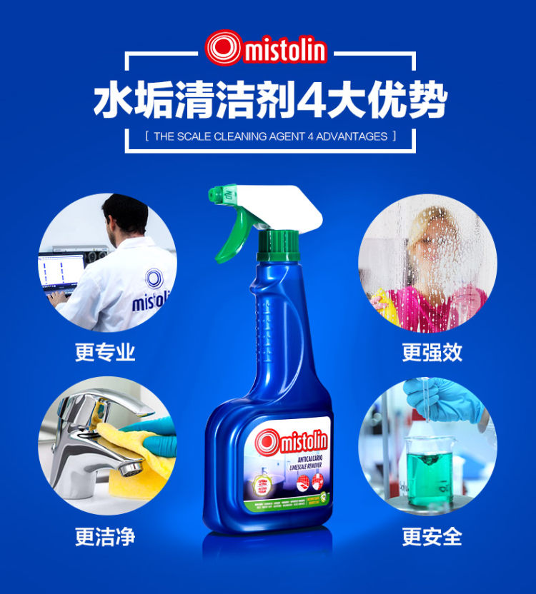 葡萄牙进口 Mistolin 浴室水垢清洁剂 545ml 浴缸/水龙头/玻璃除水渍 图8
