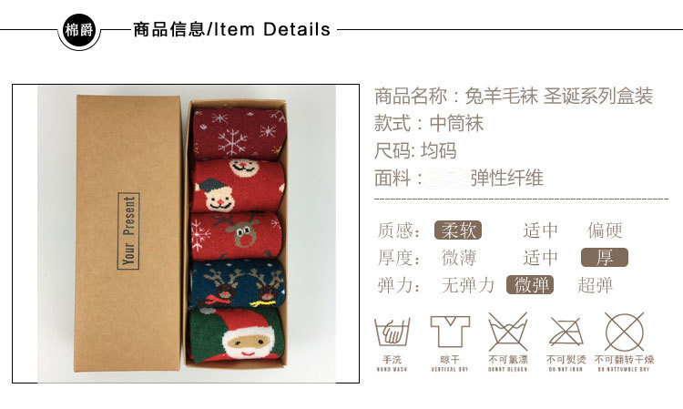 DWF 兔羊毛秋冬中筒保暖袜子 5双 图1