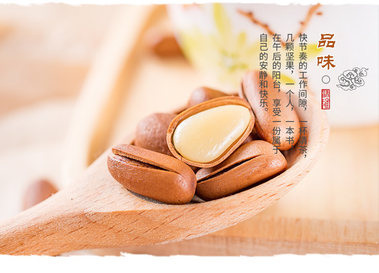 新货东北松子大颗粒松子 250g 图4