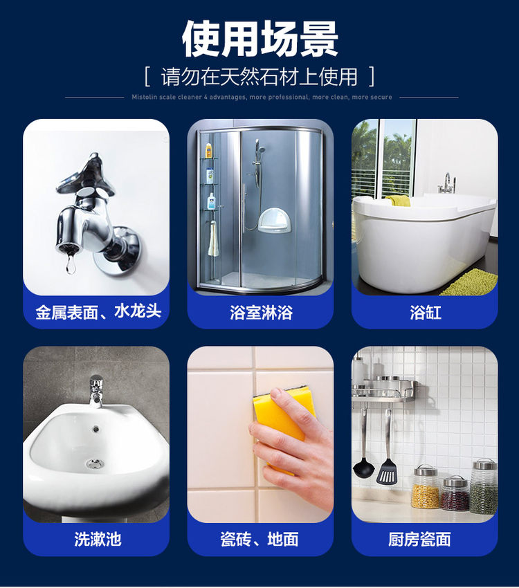 葡萄牙进口 Mistolin 浴室水垢清洁剂 545ml 浴缸/水龙头/玻璃除水渍 图13