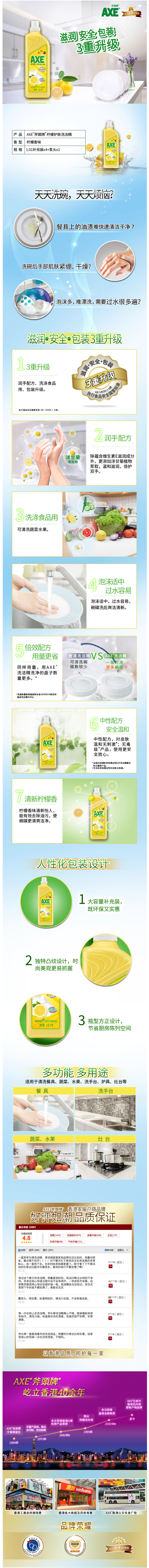香港 斧头牌 AXE 柠檬洗洁精 1.01kg*4瓶 图2