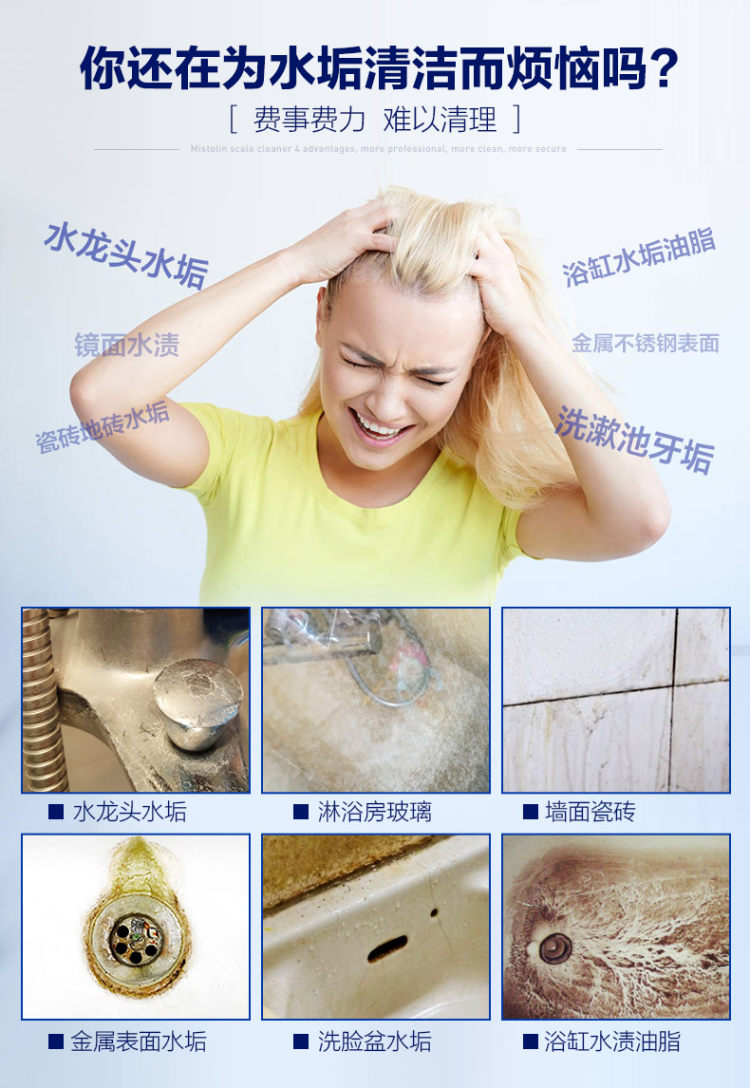 葡萄牙进口 Mistolin 浴室水垢清洁剂 545ml 浴缸/水龙头/玻璃除水渍 图4