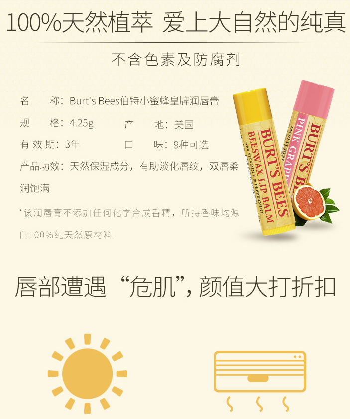 美国 小蜜蜂 润唇膏 双11断货王 2支 图2