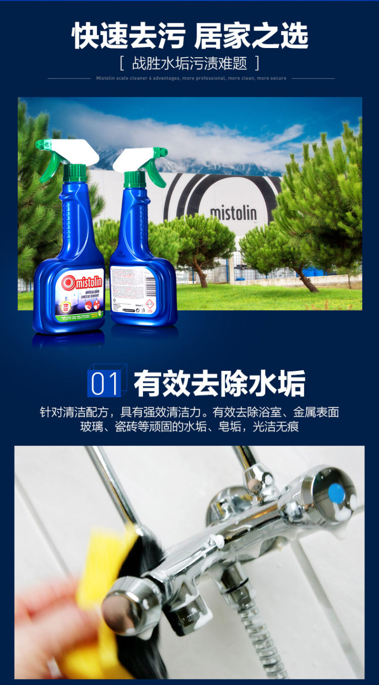 葡萄牙进口 Mistolin 浴室水垢清洁剂 545ml 浴缸/水龙头/玻璃除水渍 图9