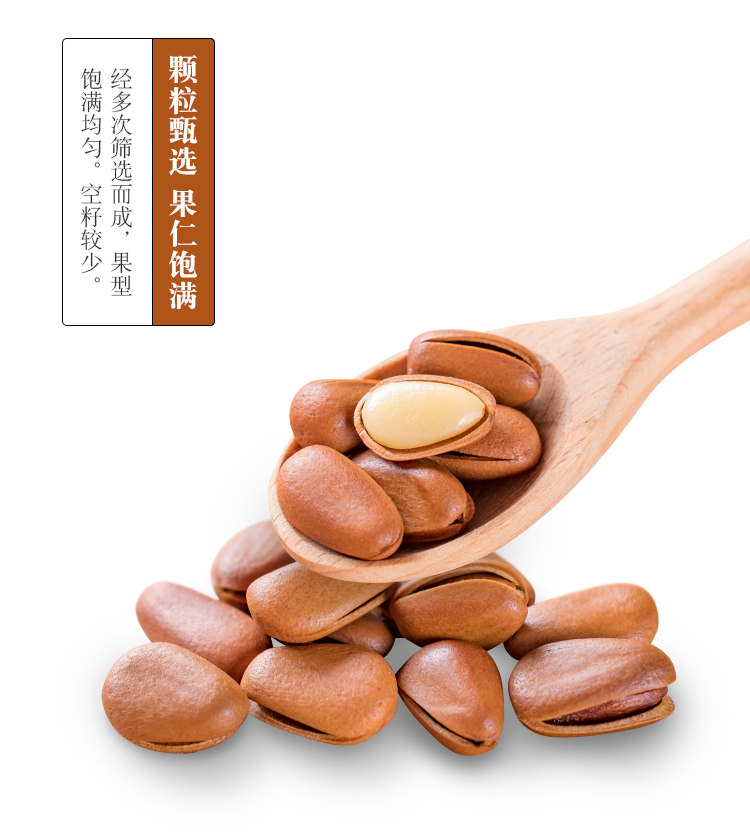 新货东北松子大颗粒松子 250g 图5