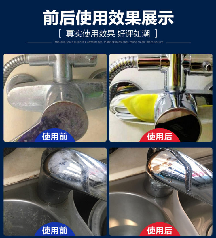葡萄牙进口 Mistolin 浴室水垢清洁剂 545ml 浴缸/水龙头/玻璃除水渍 图12